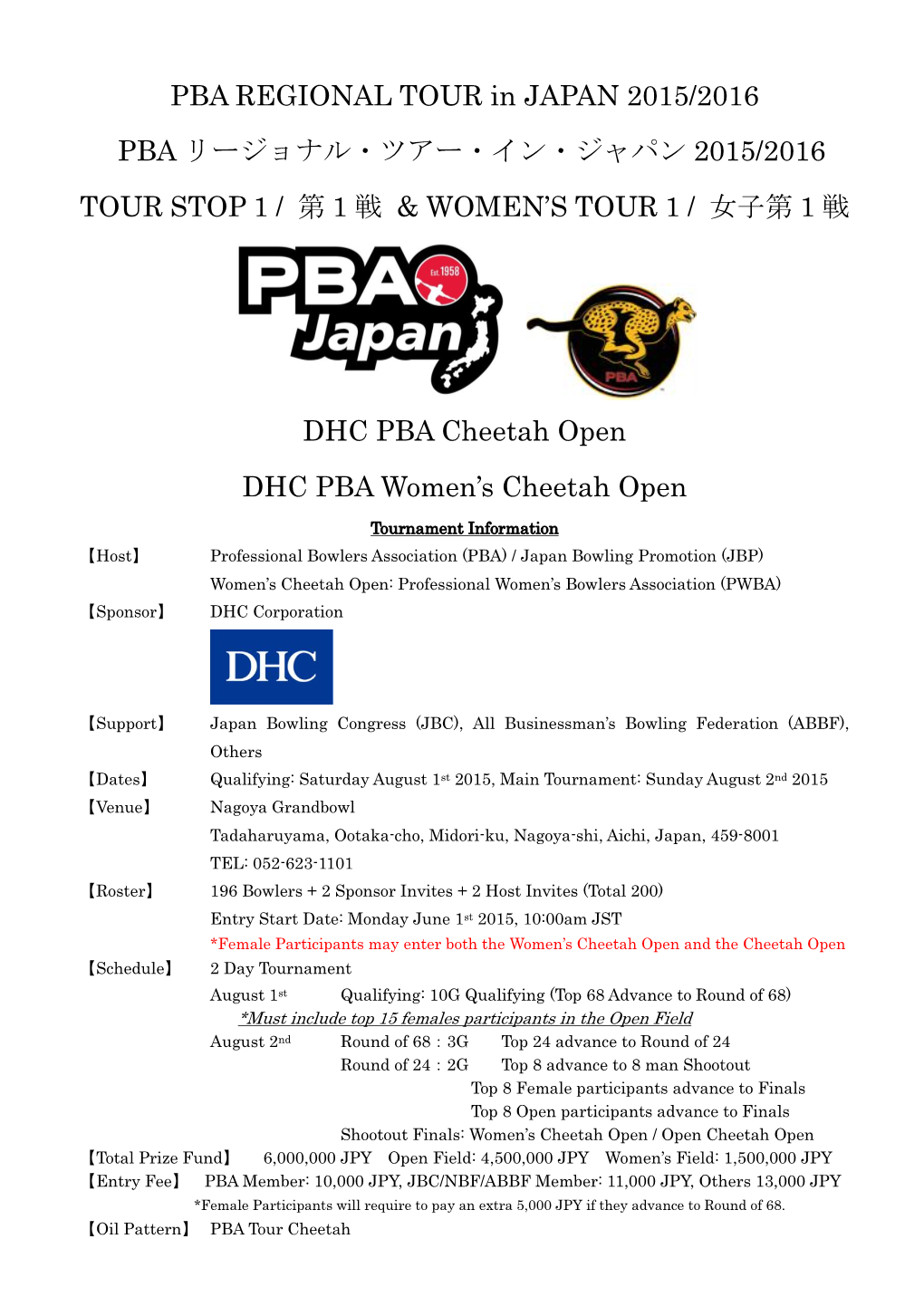 PBA REGIONAL TOUR in JAPAN 2015/2016 PBA リージョナル・ツアー・イン・ジャパン 2015/2016 TOUR STOP 1 / 第 1 戦 & WOMEN’S TOUR 1 / 女子第 1 戦