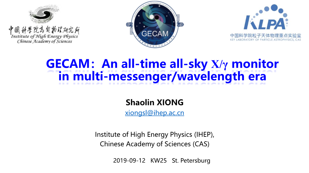 GECAM：An All-Time All-Sky X/Γ Monitor in Multi-Messenger/Wavelength Era