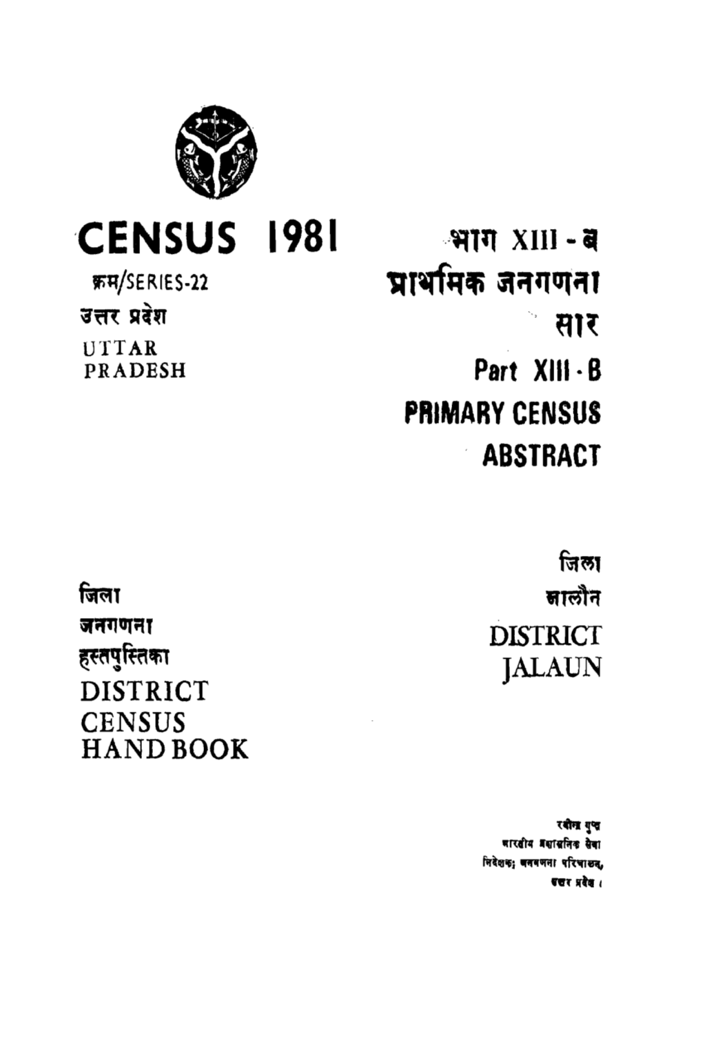 District Census Handbook, Jalaun, Part XIII-B, Series-22, Uttar Pradesh