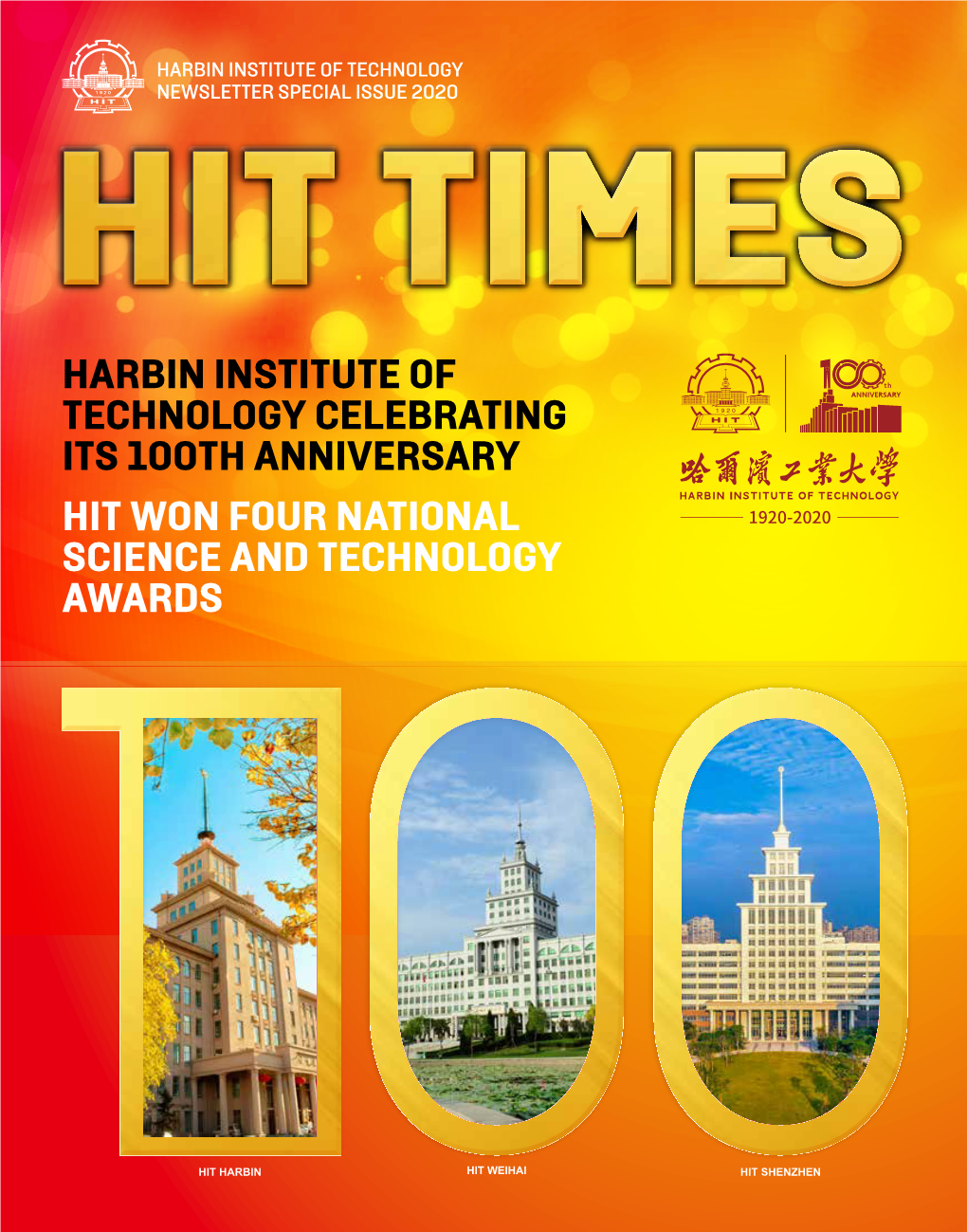 Harbin Institute of Technology Celebrating Its 100Th Anniversary Hit Won Four National Science and Technology Awards