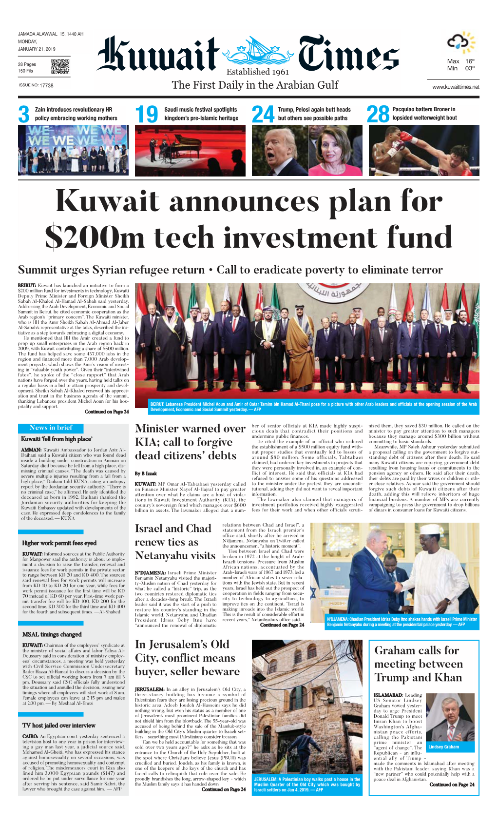 Kuwait Announces Plan for $200M Tech Investment Fund