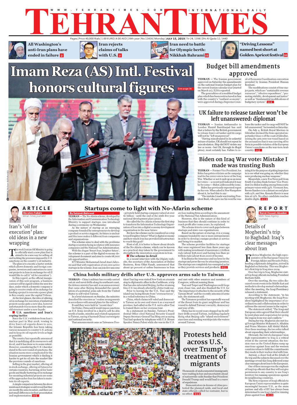 Imam Reza (AS) Intl. Festival Honors Cultural Figures
