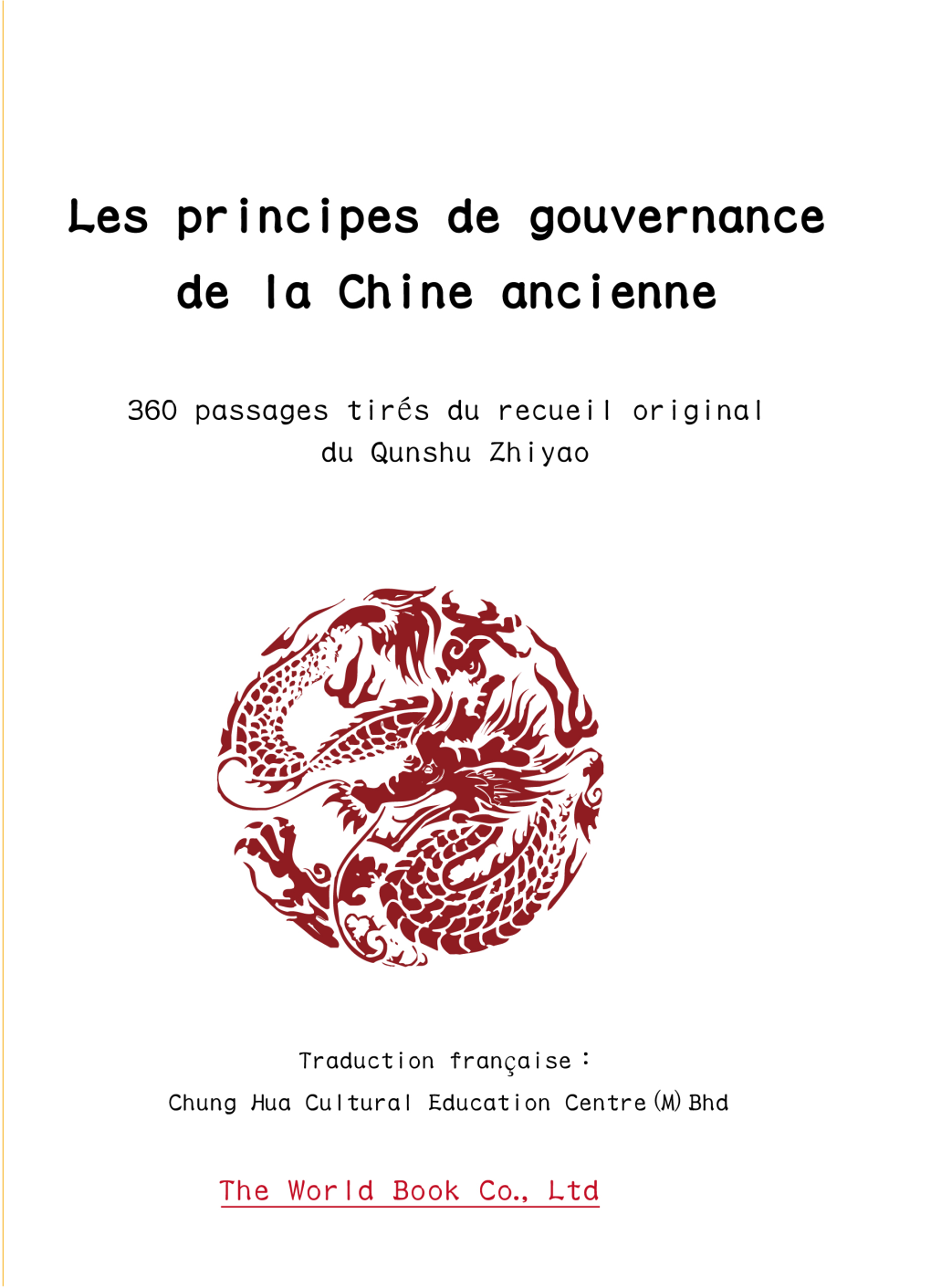 Les Principes De Gouvernance De La Chine Ancienne（1）--360