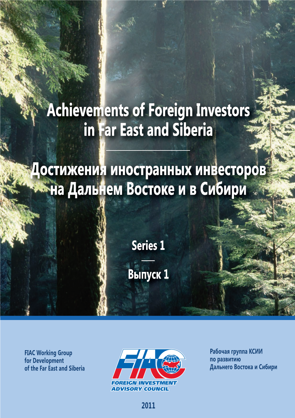 Series 1 / Выпуск 1 1 Achievements of Foreign Investors in Far East and Siberia