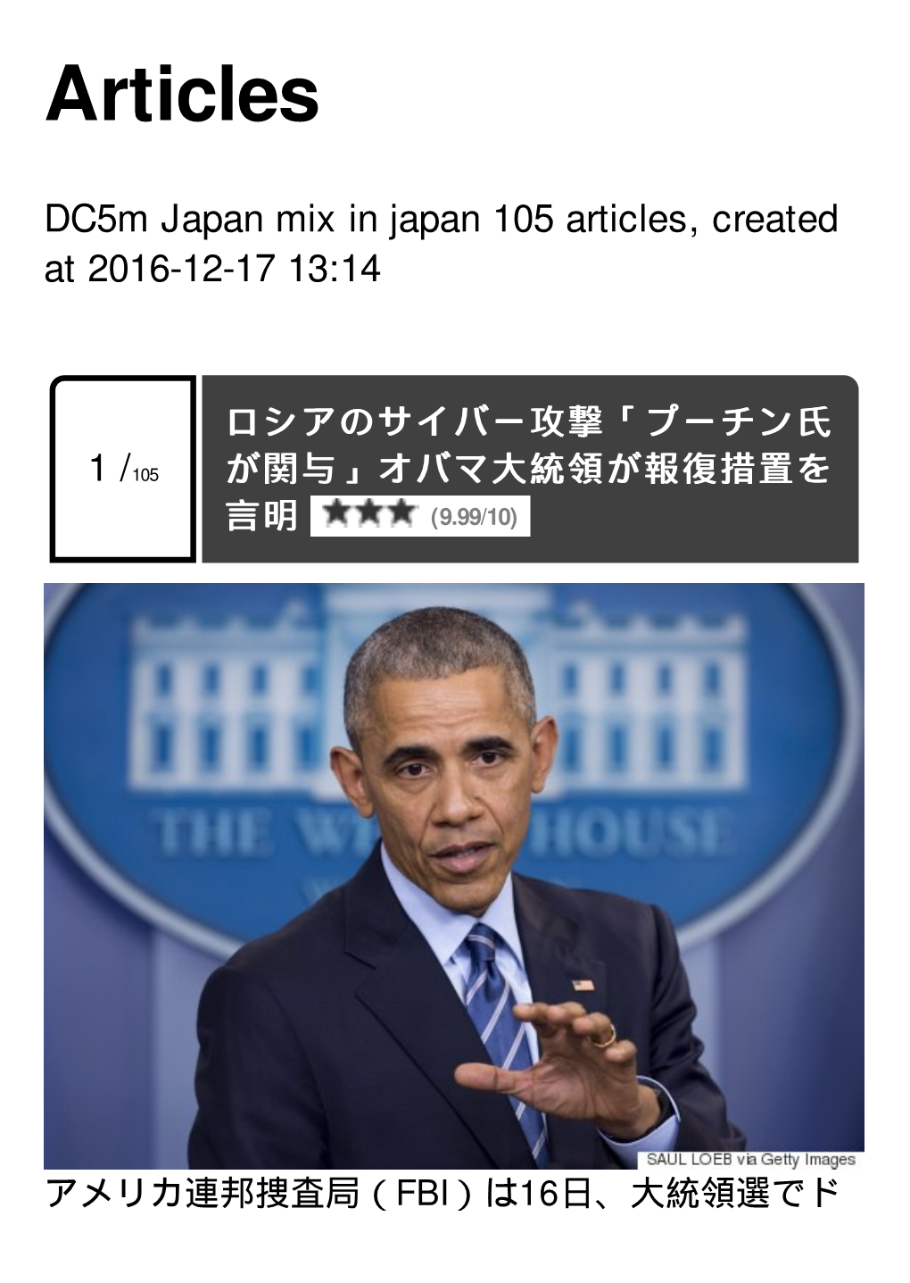 Dc5m Japan Mix in Japan Created At