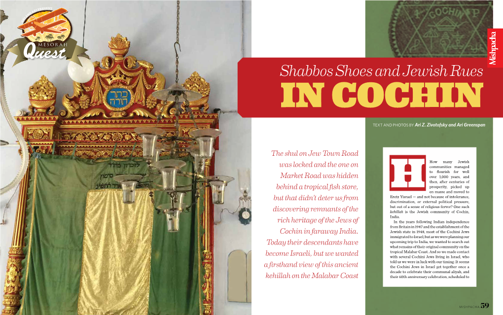 Shabbos Shoes and Jewish Rues in Cochin