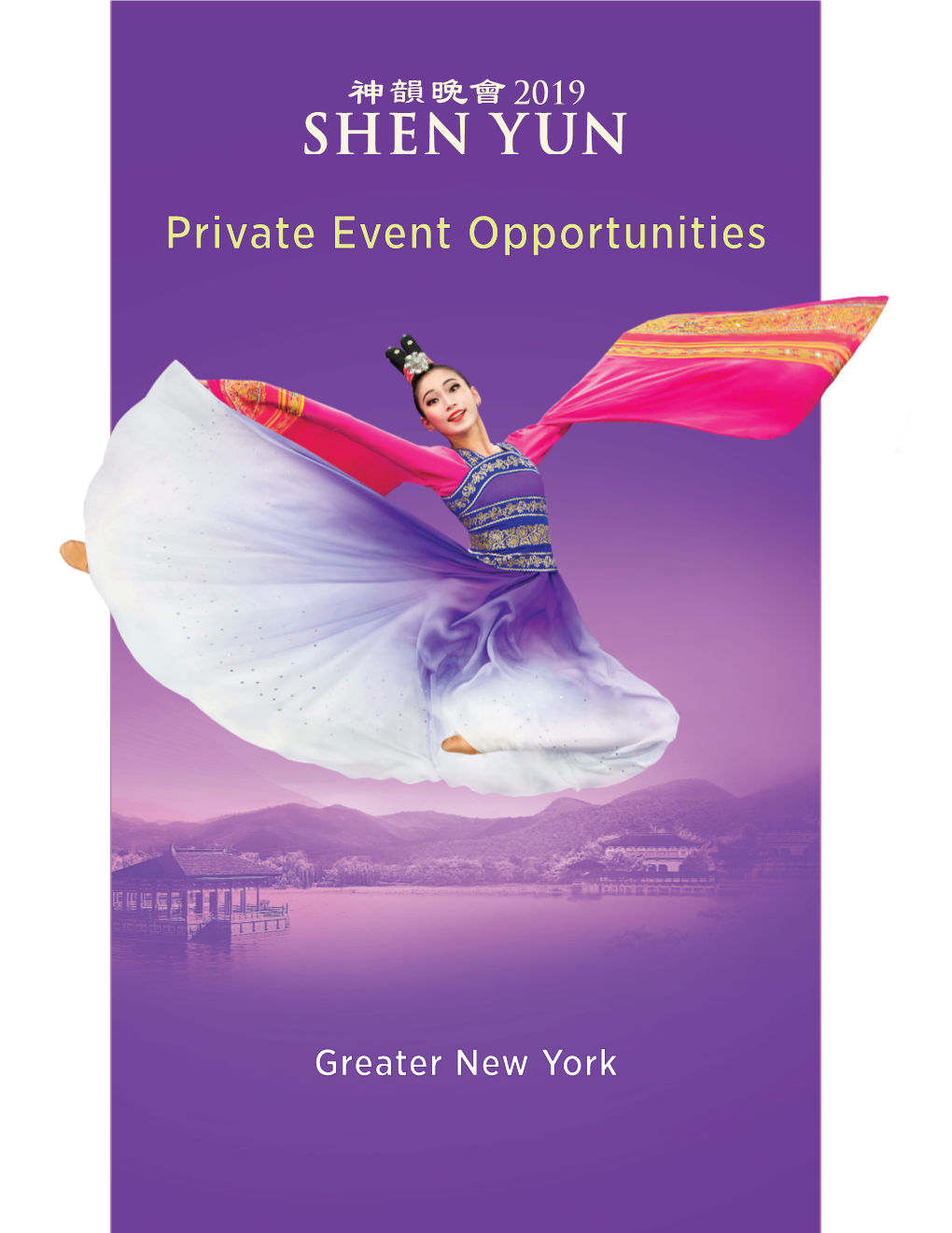 Private Event Opportunities