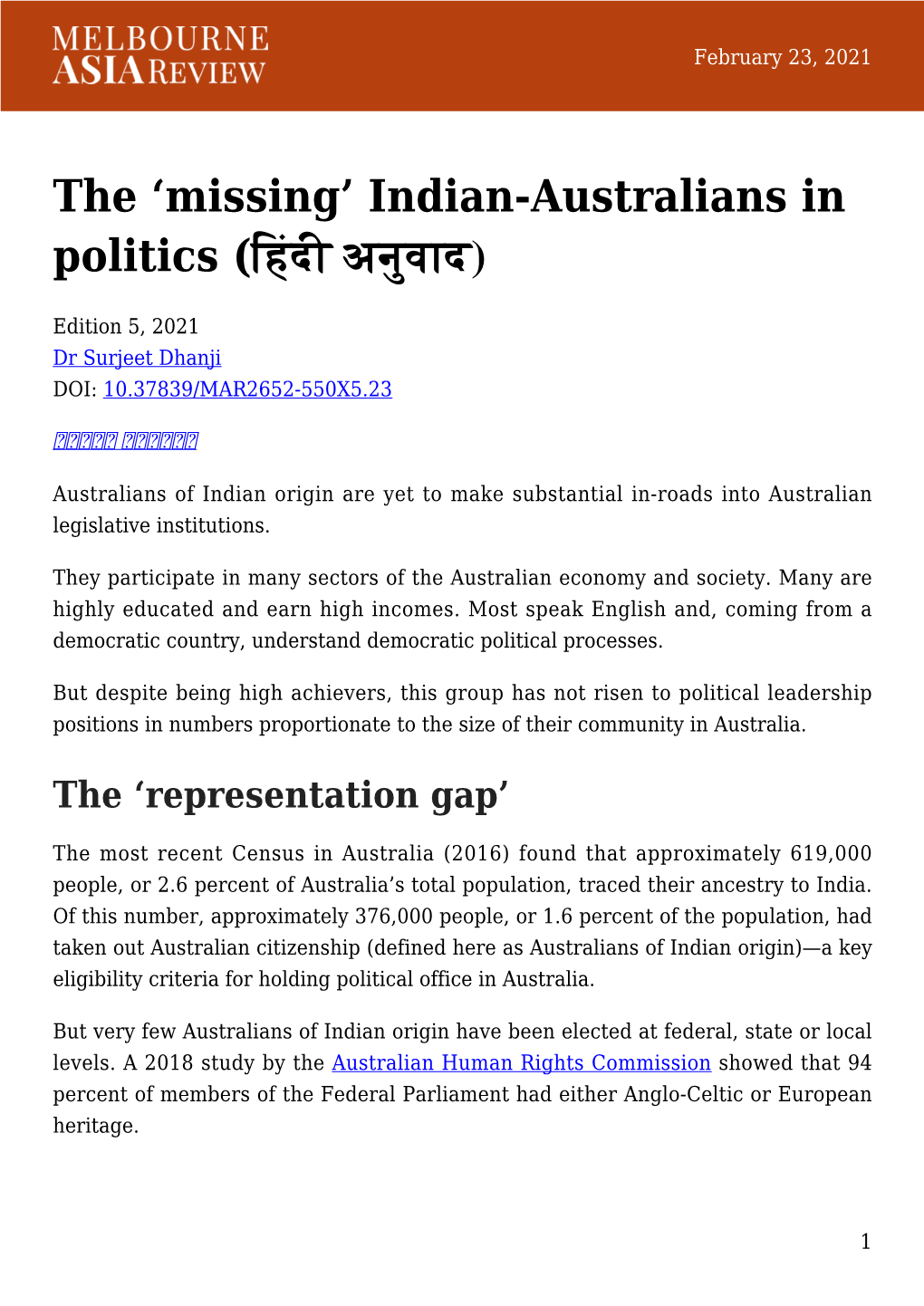 Indian-Australians in Politics (िहंदी अनुवाद)