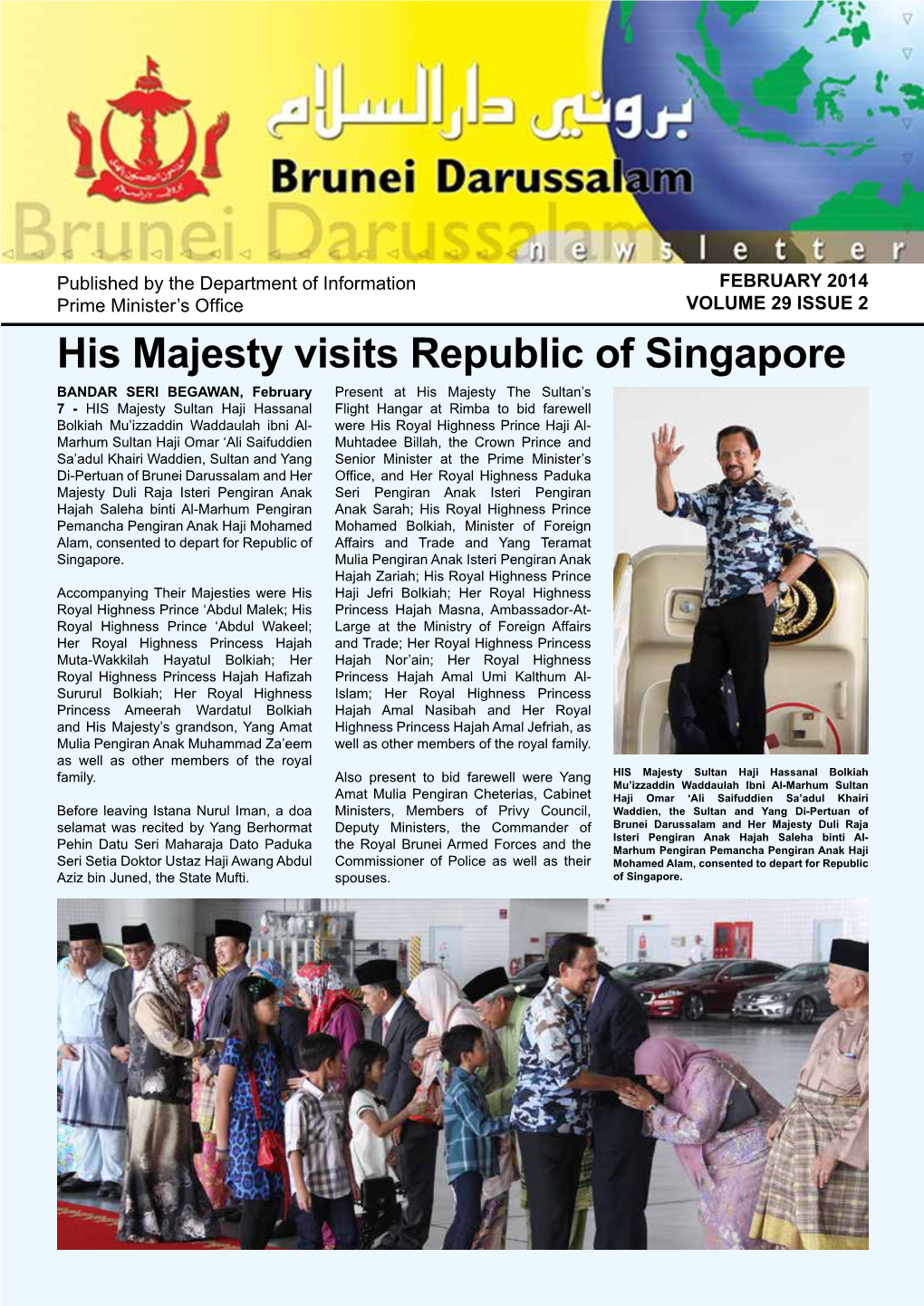 His Majesty Visits Republic of Singapore