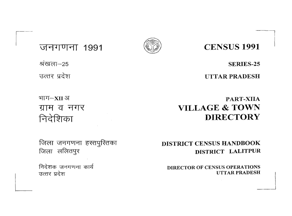 District Census Handbook, Lalitpur, Part-XII-A, Series-25, Uttar Pradesh
