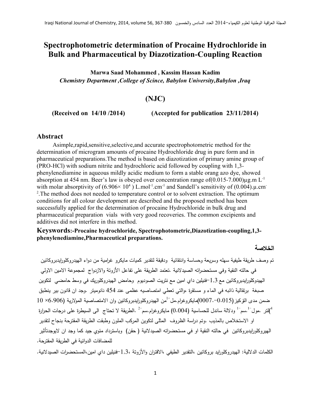 Spectrophotometric Determination of Procaine Hydrochloride in Bulk and Pharmaceutical