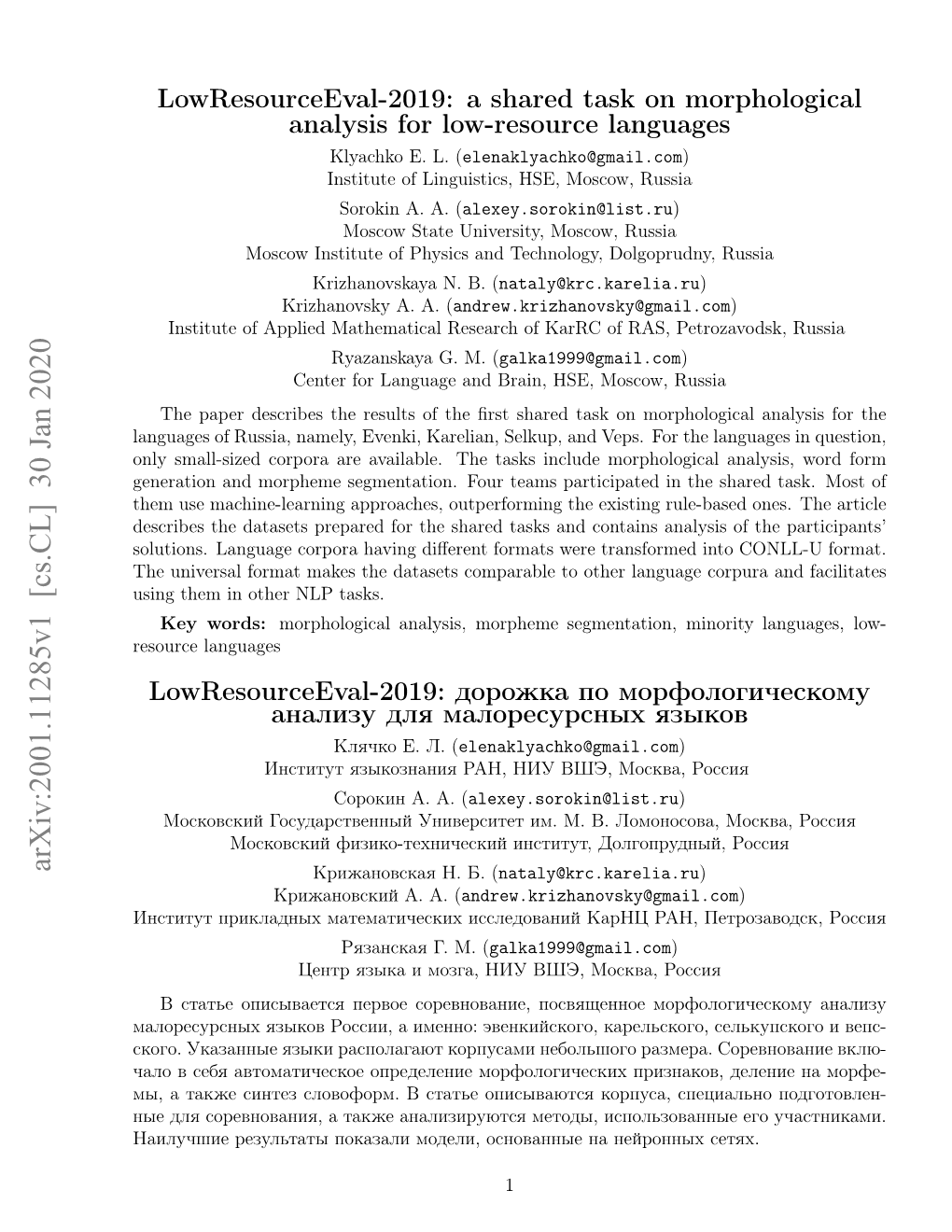 A Shared Task on Morphological Analysis for Low-Resource Languages Klyachko E