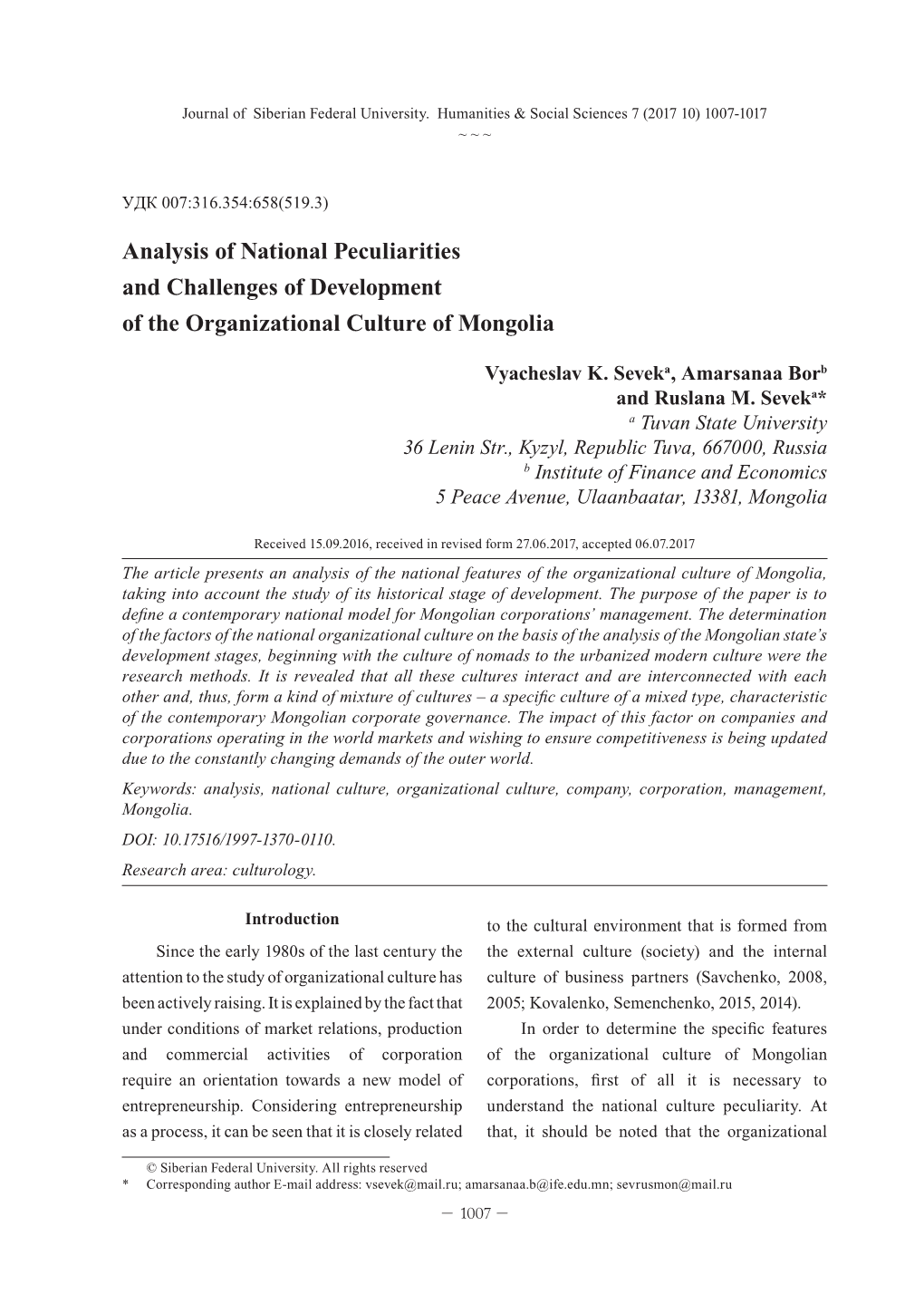 Analysis of National Peculiarities and Challenges of Development of the Organizational Culture of Mongolia