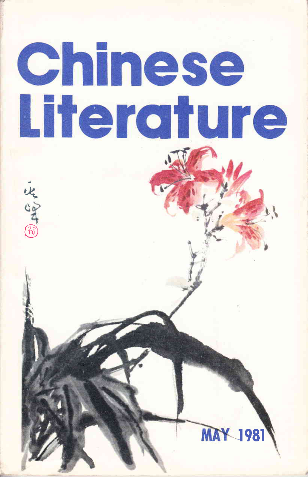 CHINESE LITERATURE Pro,Duction Brigade Thus Began Its Daily Routine