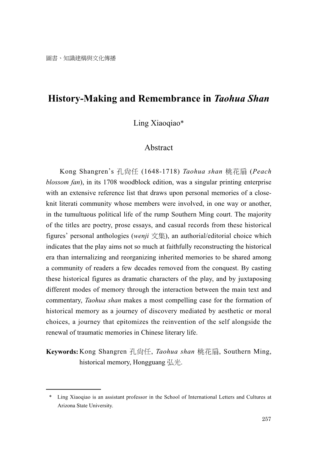 History-Making and Remembrance in Taohua Shan