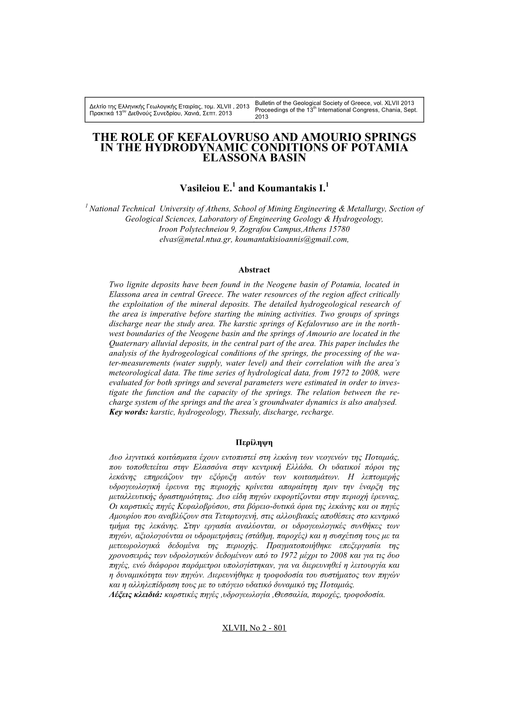 The Role of Kefalovruso and Amourio Springs in the Hydrodynamic Conditions of Potamia Elassona Basin