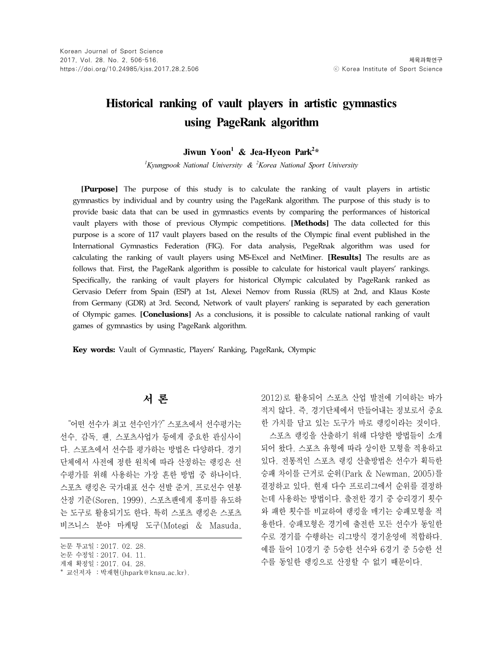 Historical Ranking of Vault Players in Artistic Gymnastics Using Pagerank Algorithm