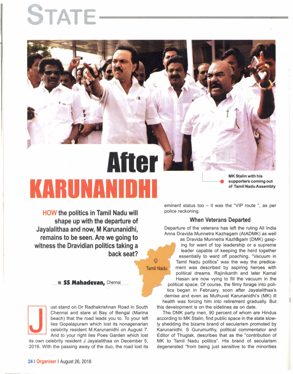 KARUNANIDHI of Tamil Nadu Assembly Eminent Status Too - It Was the "VIP Route ", As Per HOW the Politics in Tamil Nadu Will Police Reckoning