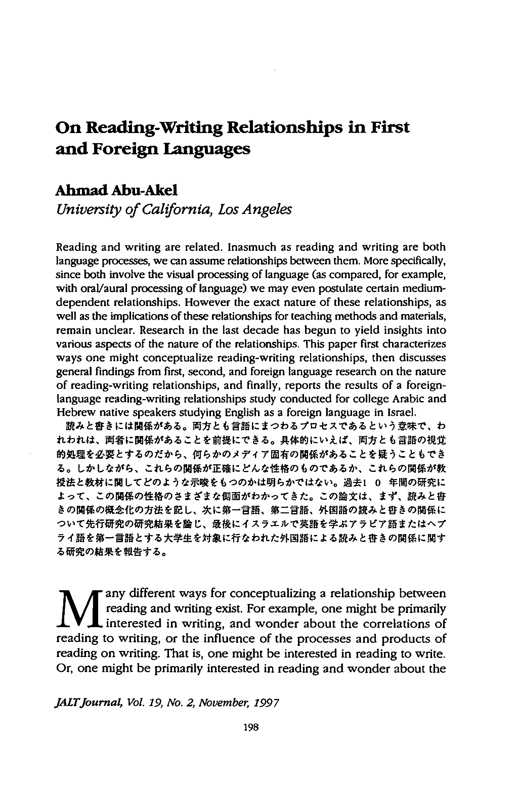 On Reading-Writing Relationships in First and Foreign Languages