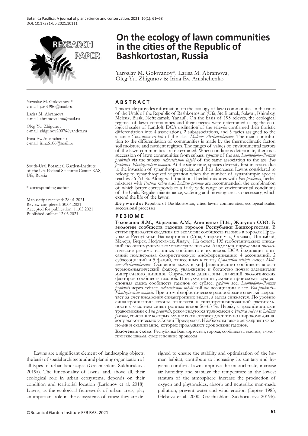 On the Ecology of Lawn Communities in the Cities of the Republic of Bashkortostan, Russia