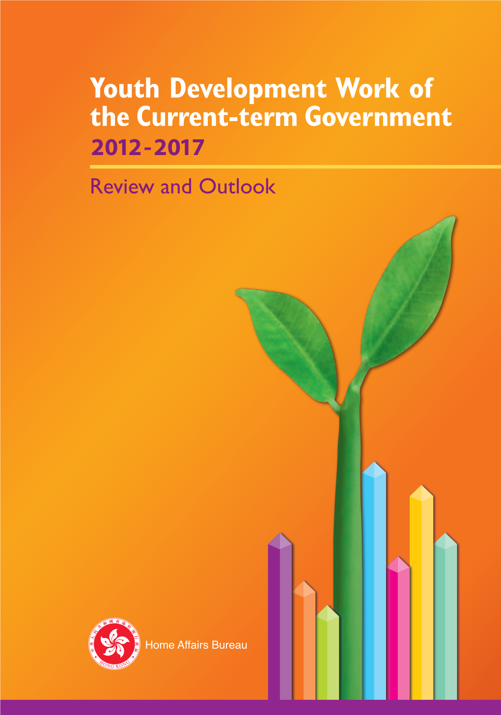 Youth Development Work of the Current-Term Government 2012-2017 Review and Outlook