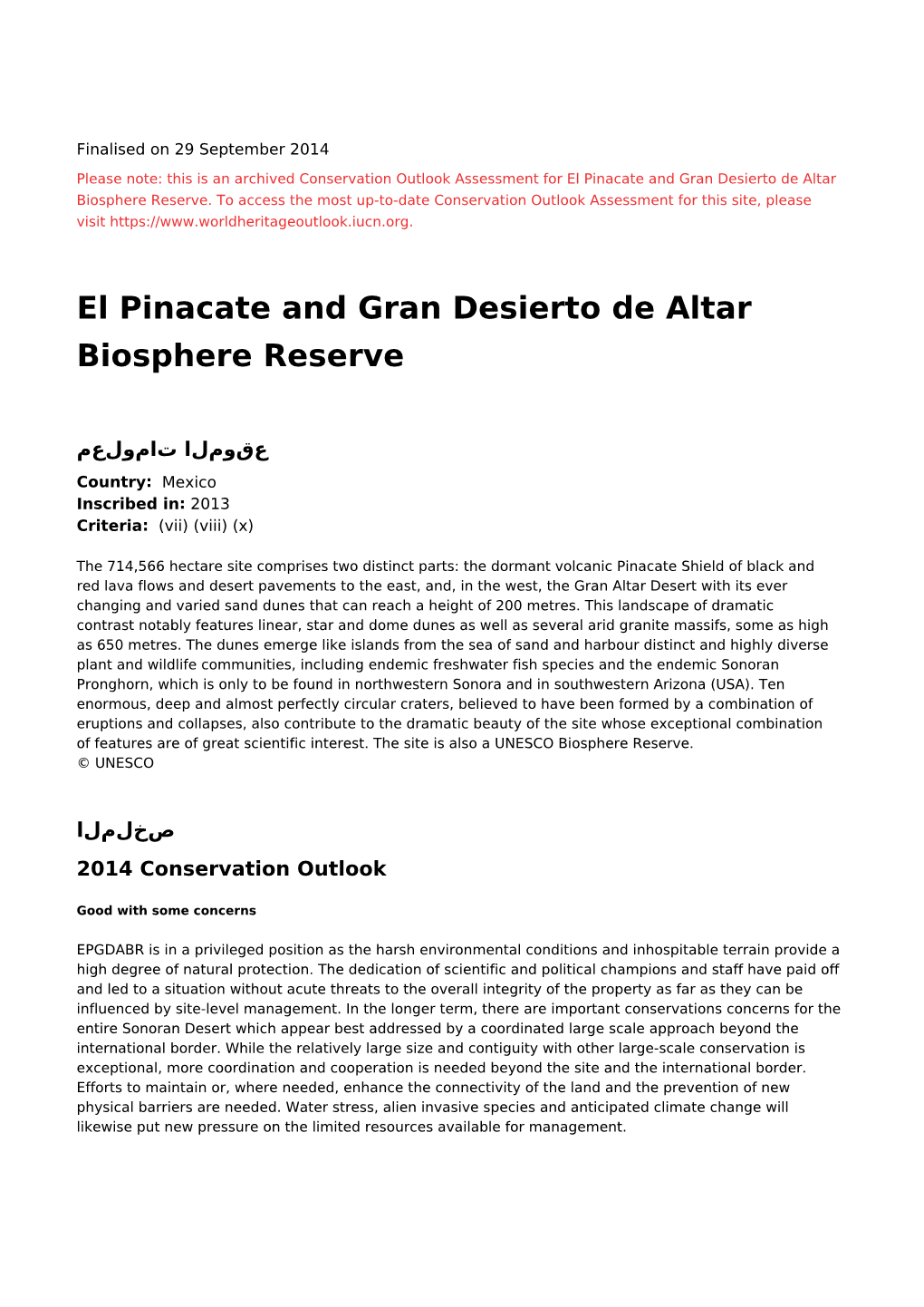 El Pinacate and Gran Desierto De Altar Biosphere Reserve - 2014 Conservation Outlook Assessment (Archived)