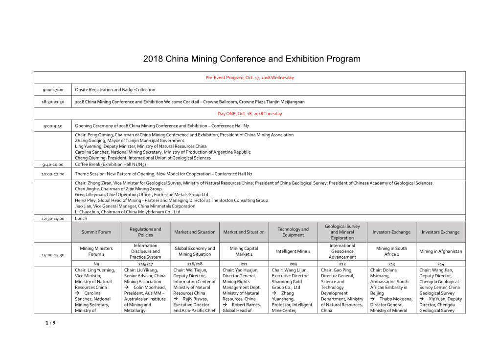 2018 China Mining Conference and Exhibition Program