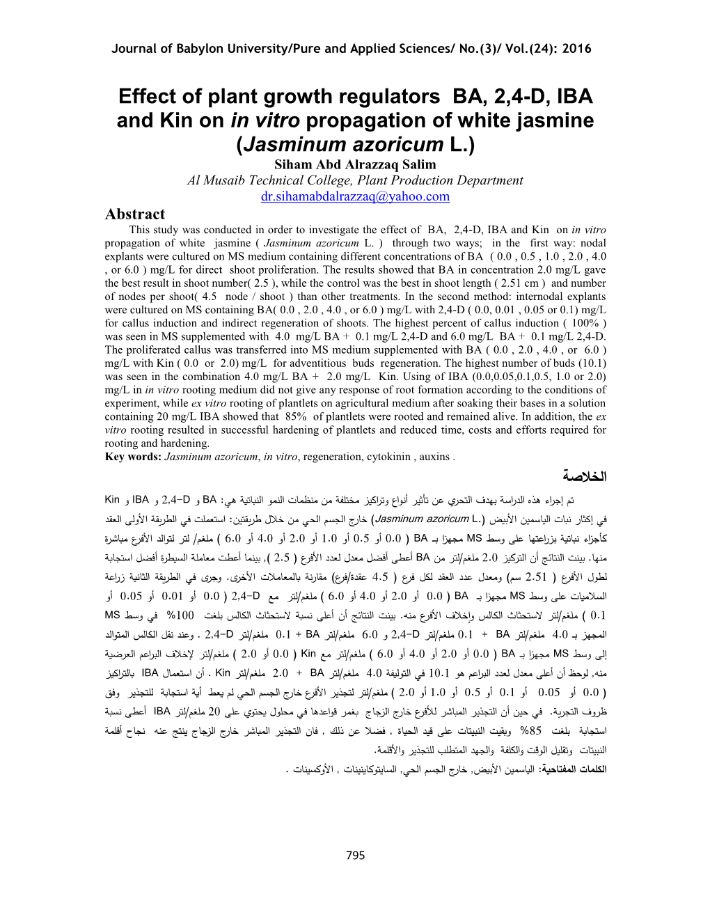 Effect of Plant Growth Regulators BA, 2,4-D, IBA and Kin on in Vitro