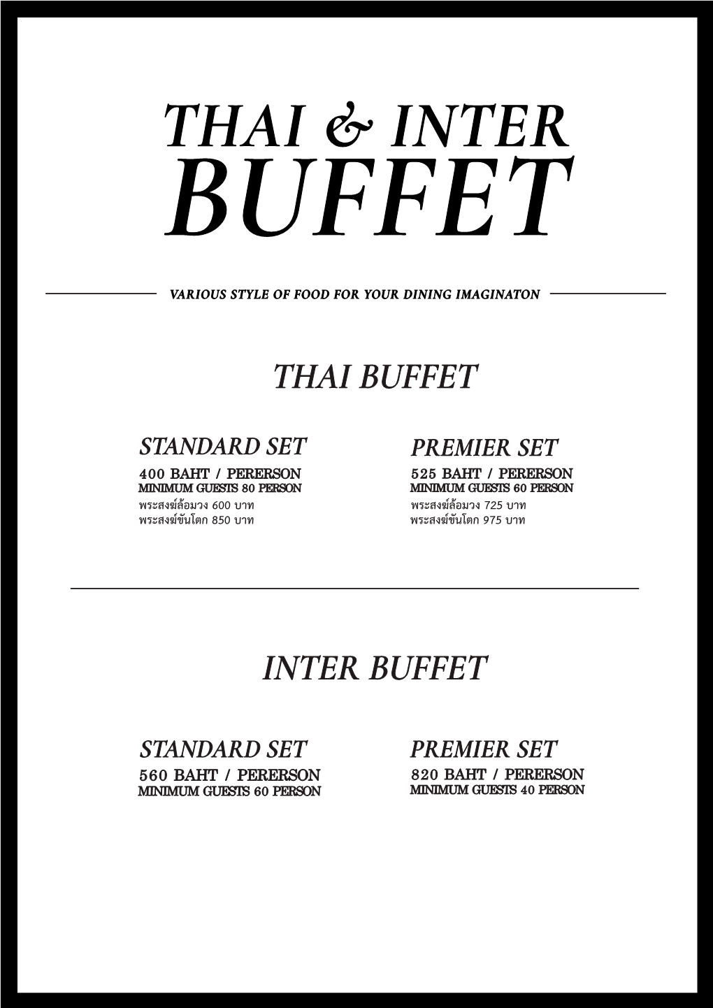 Thai and Inter Buffet 2018