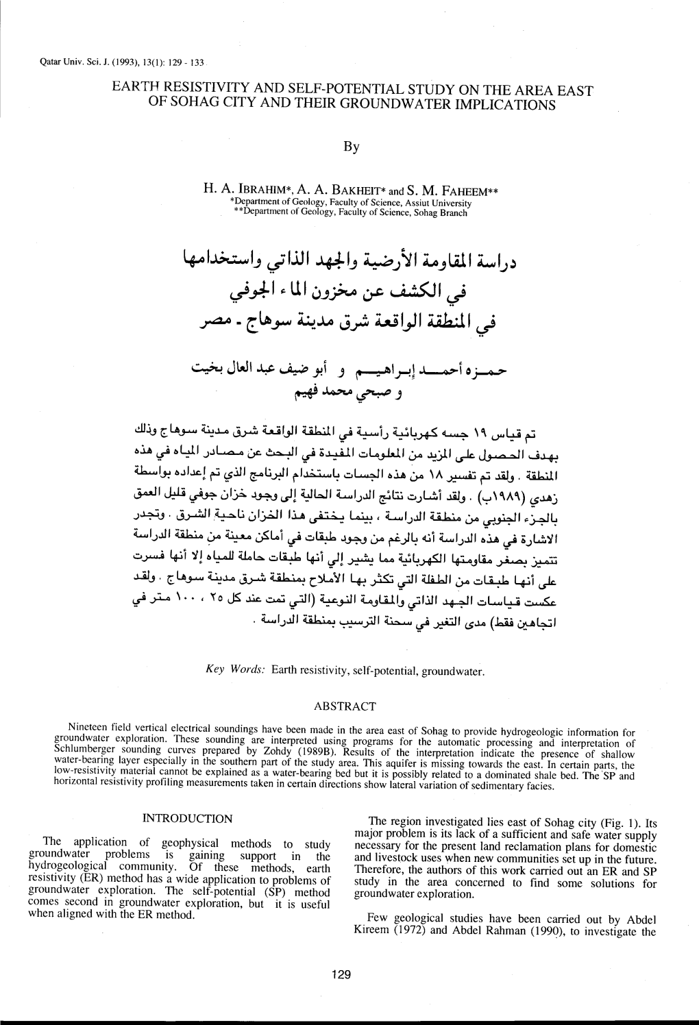 Earth Resistivity and Self-Potential Study on the Area East of Sohag