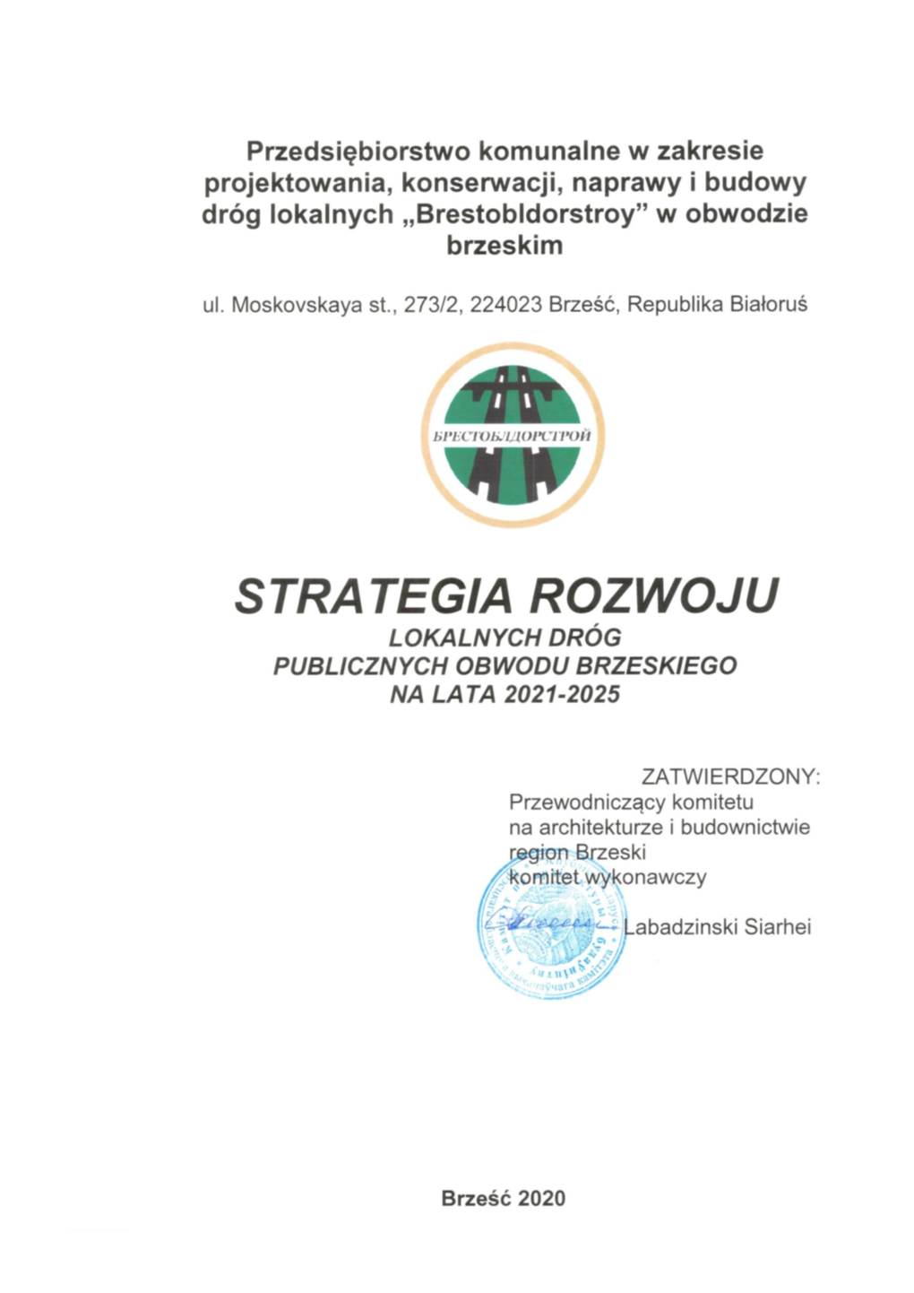 Strategia-Rozwoju-Lokalnych-Drog-Publicznych-Obwodu