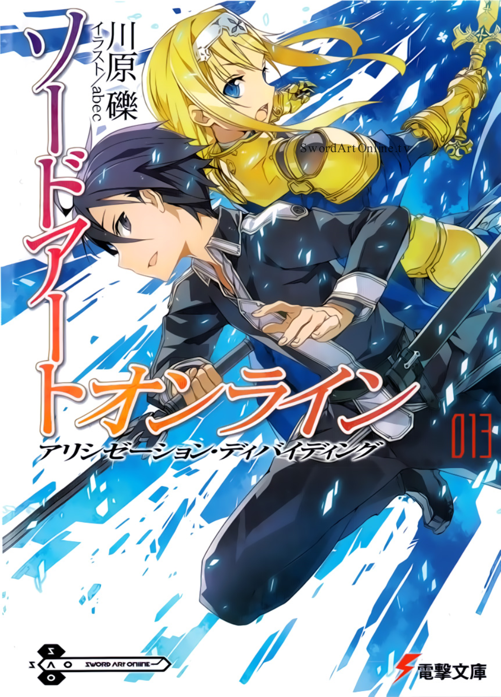 Sword Art Online 13 – Alicization Dividing