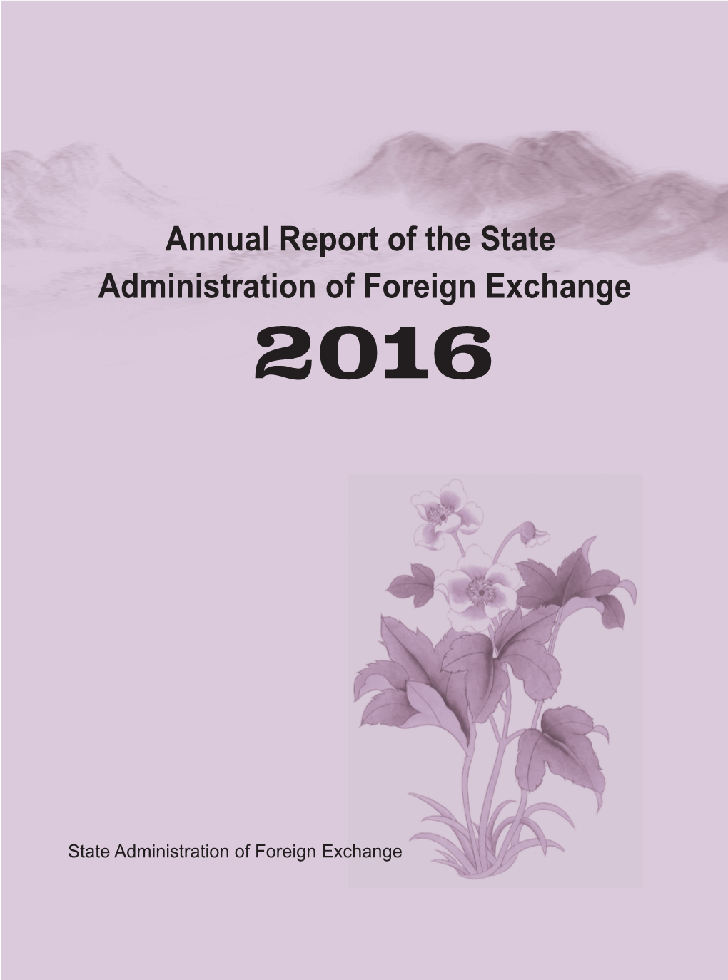 Annual Report of the State Administration of Foreign Exchange 2016 2016