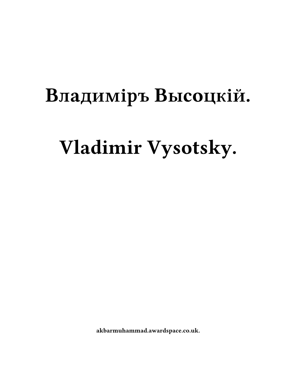 Poems and Songs of Vladimir Vysotsky