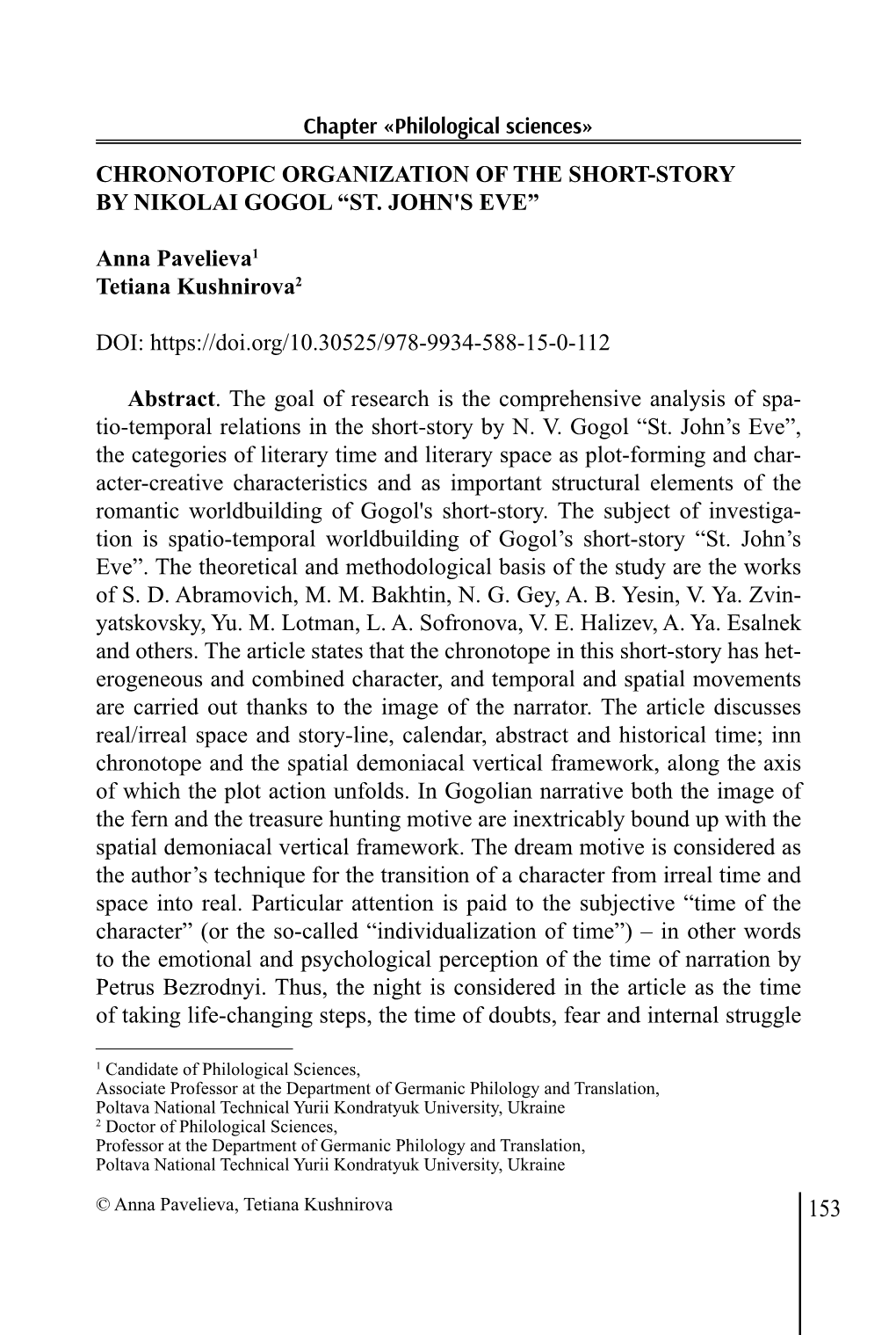 Chapter «Philological Sciences» Chronotopic