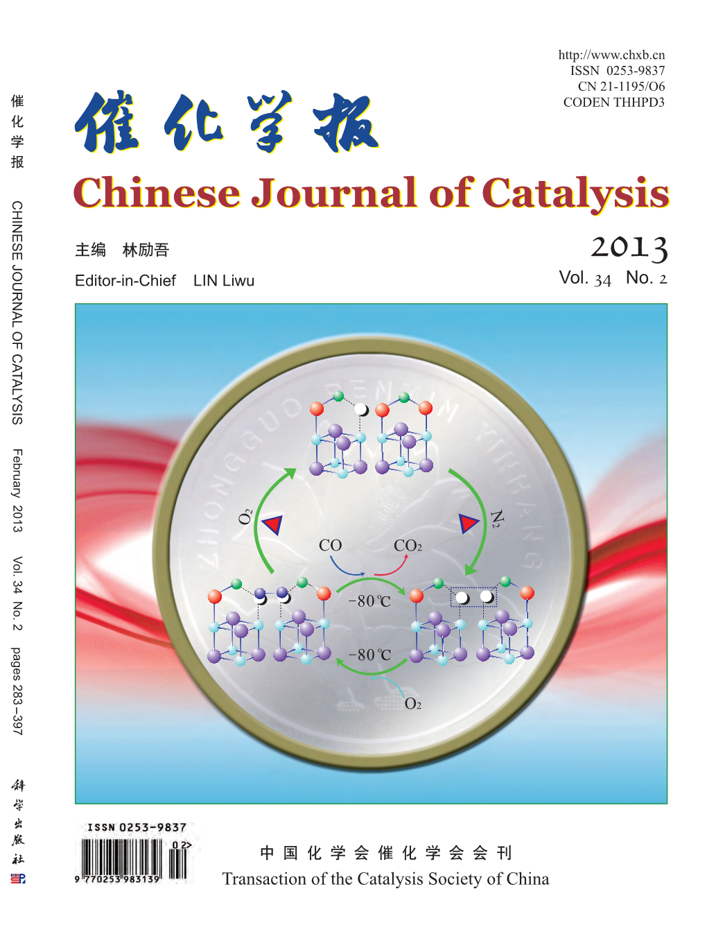 CHINESE JOURNAL of CATALYSIS Vol