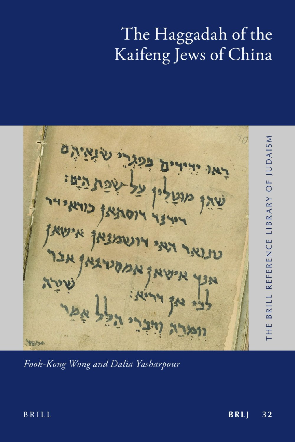 The Haggadah of the Kaifeng Jews of China the Brill Reference Library of Judaism