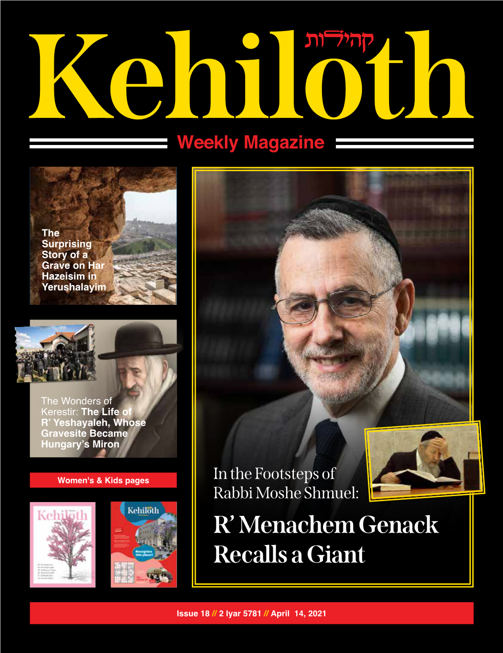 R' Menachem Genack Recalls a Giant