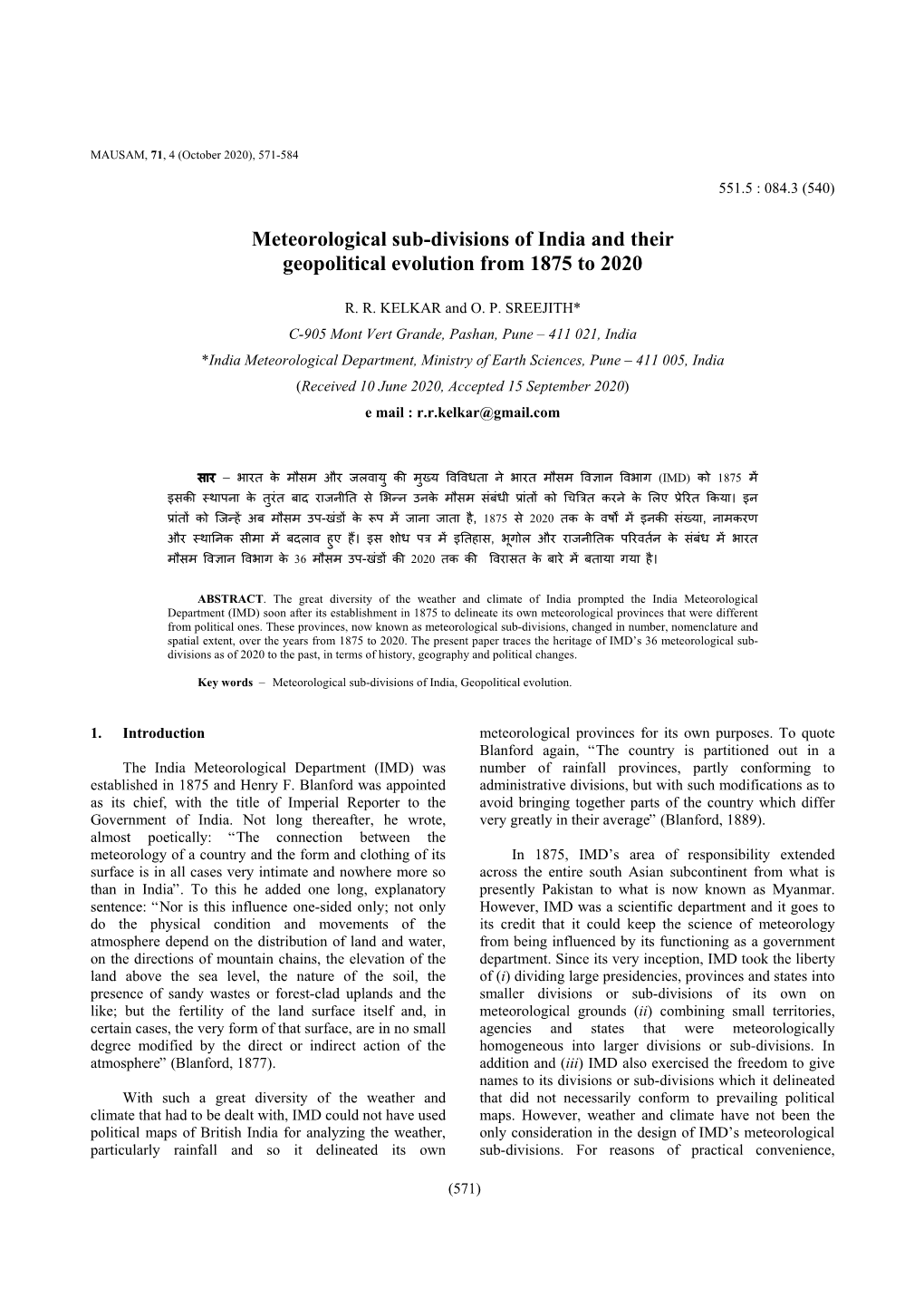 Meteorological Sub-Divisions of India and Their Geopolitical Evolution from 1875 to 2020