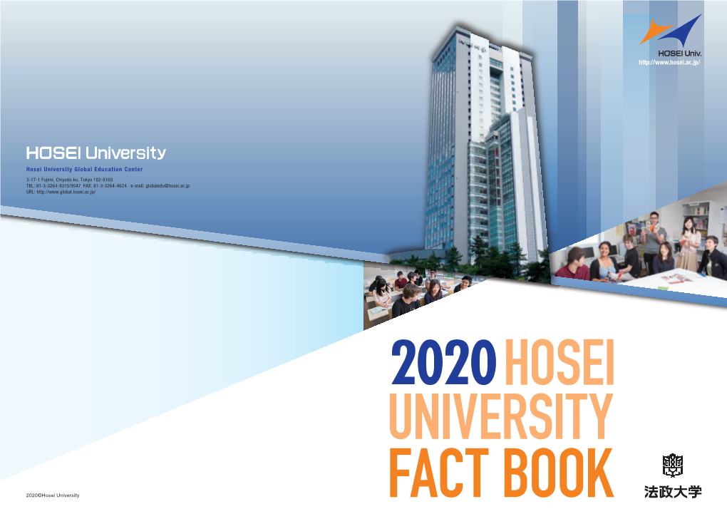 Hosei University Global Education Center