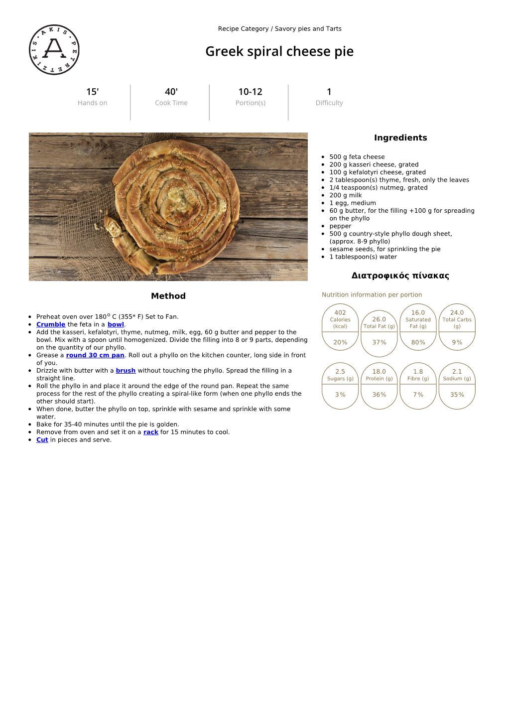 Greek Spiral Cheese Pie