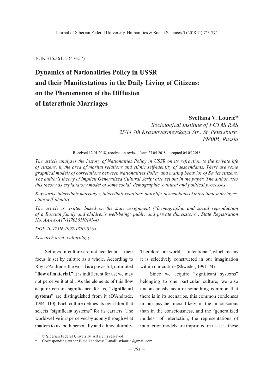 Dynamics of Nationalities Policy in USSR and Their Manifestations in the Daily Living of Citizens: on the Phenomenon of the Diffusion of Interethnic Marriages
