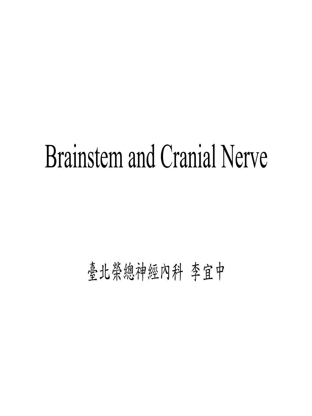 Brainstem and Cranial Nerve