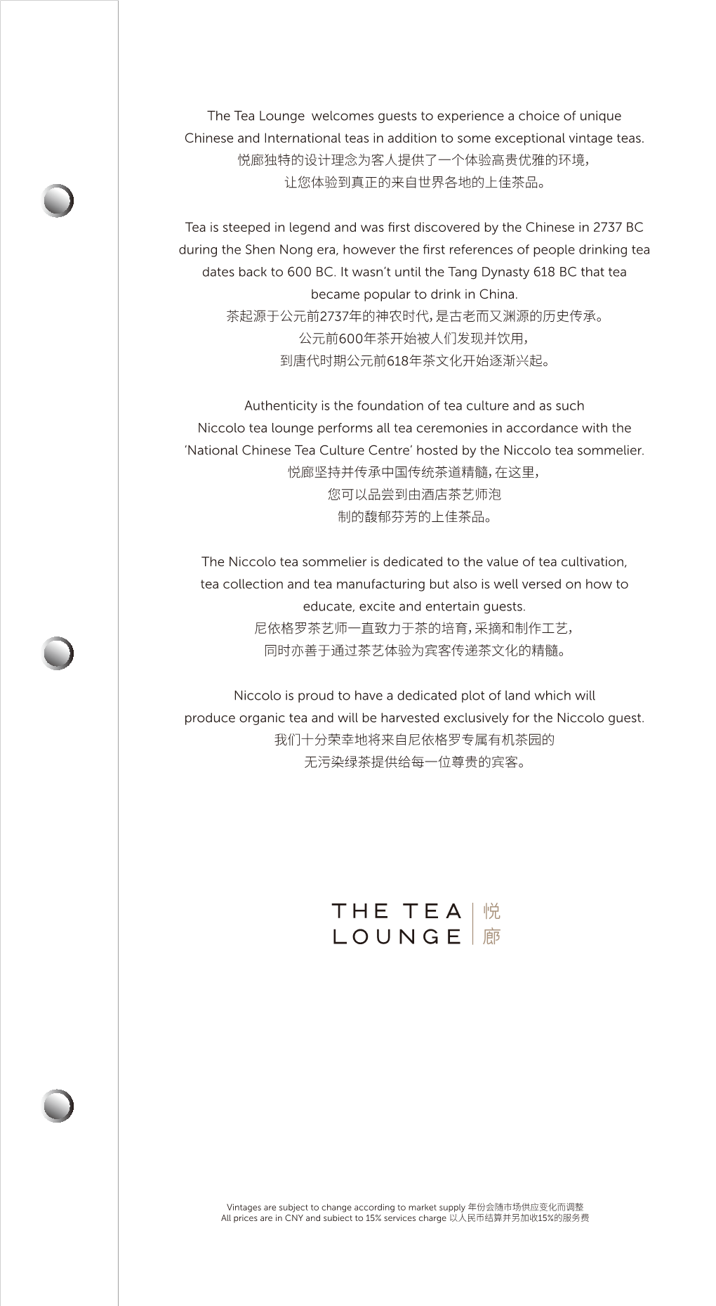 The Tea Lounge Welcomes Guests to Experience a Choice of Unique Chinese and International Teas in Addition to Some Exceptional