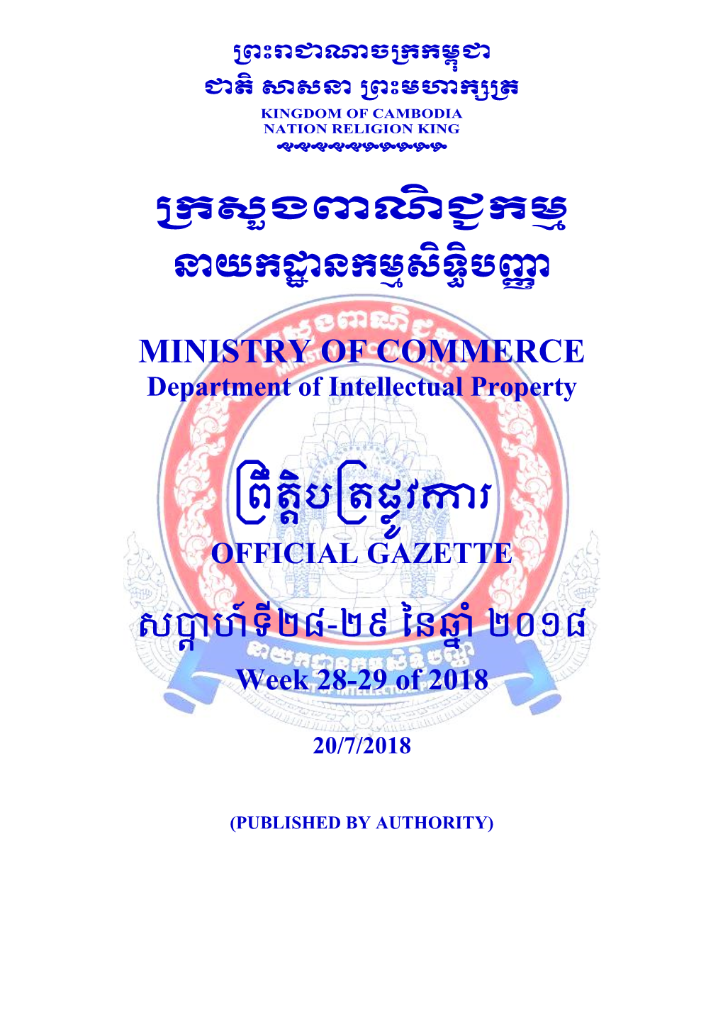 Khan Tuol Kork, Phnom Penh Cambodia 8- 68231 9- 09/07/2018 10