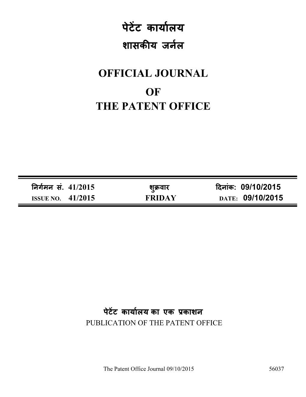 Official Journal of the Patent Office