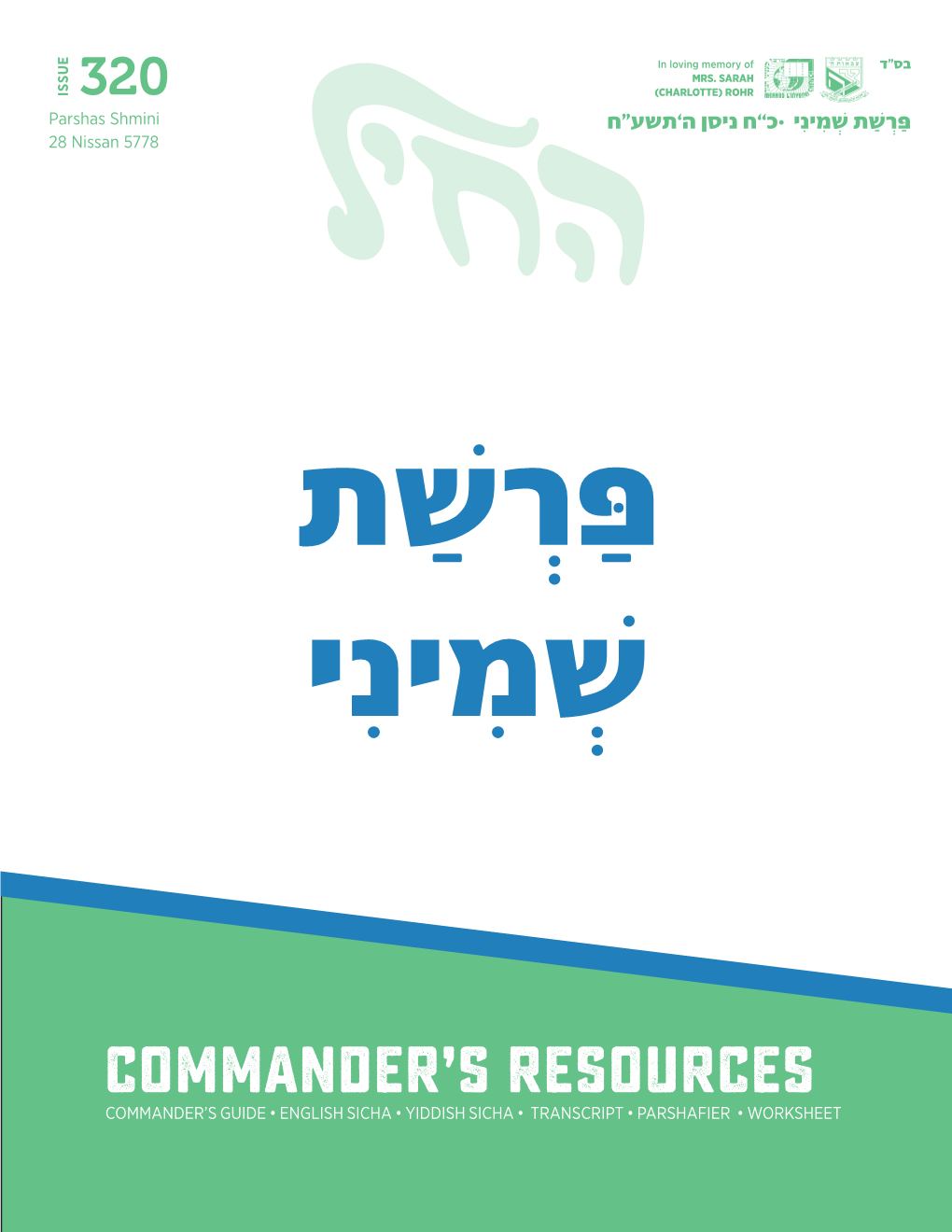 Commander's Resources