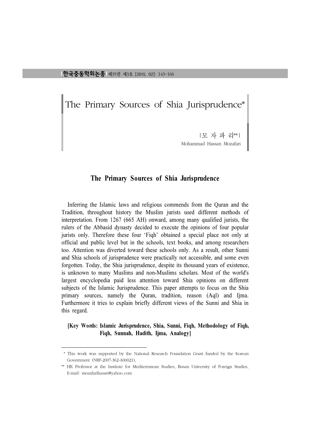 The Primary Sources of Shia Jurisprudence*