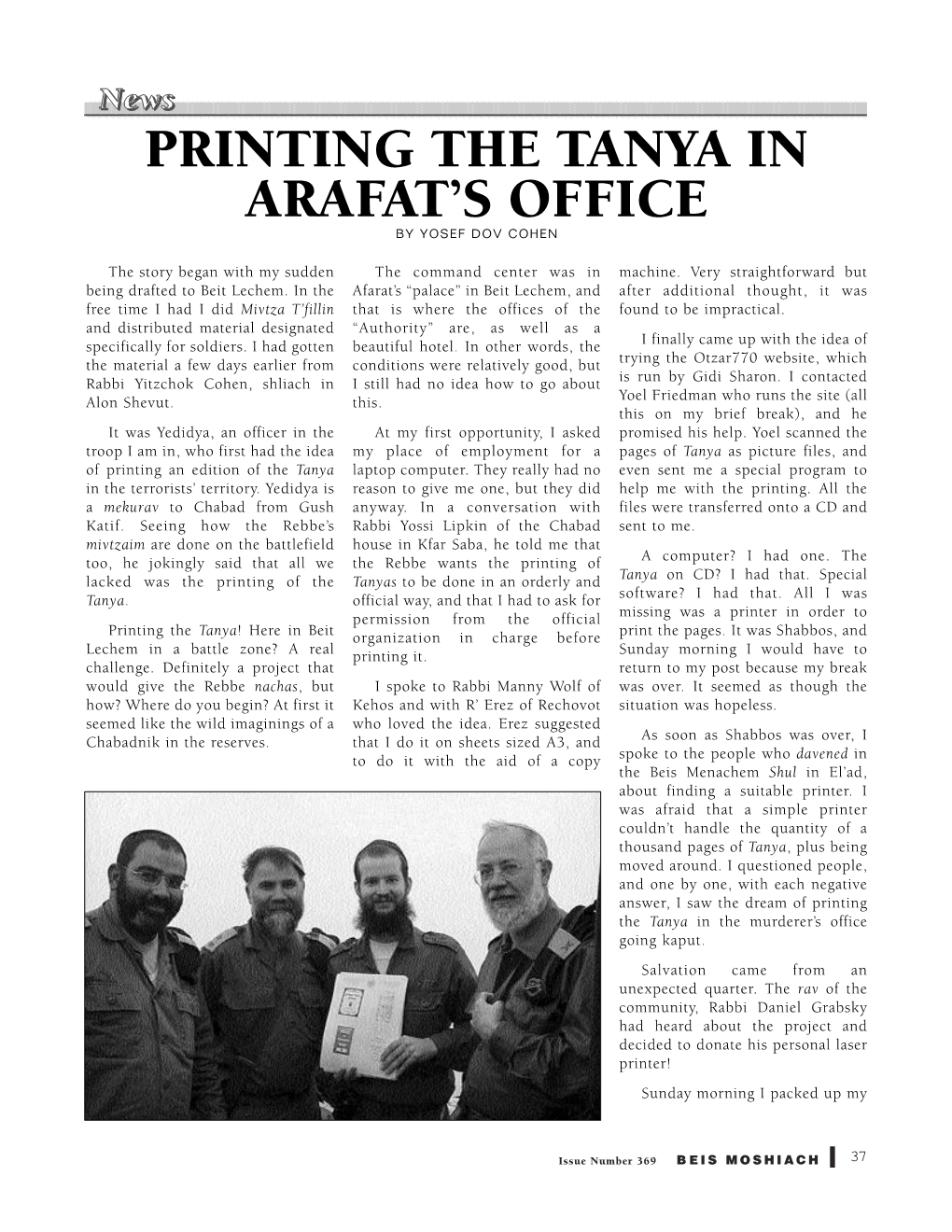 Printing the Tanya in Arafat's Office