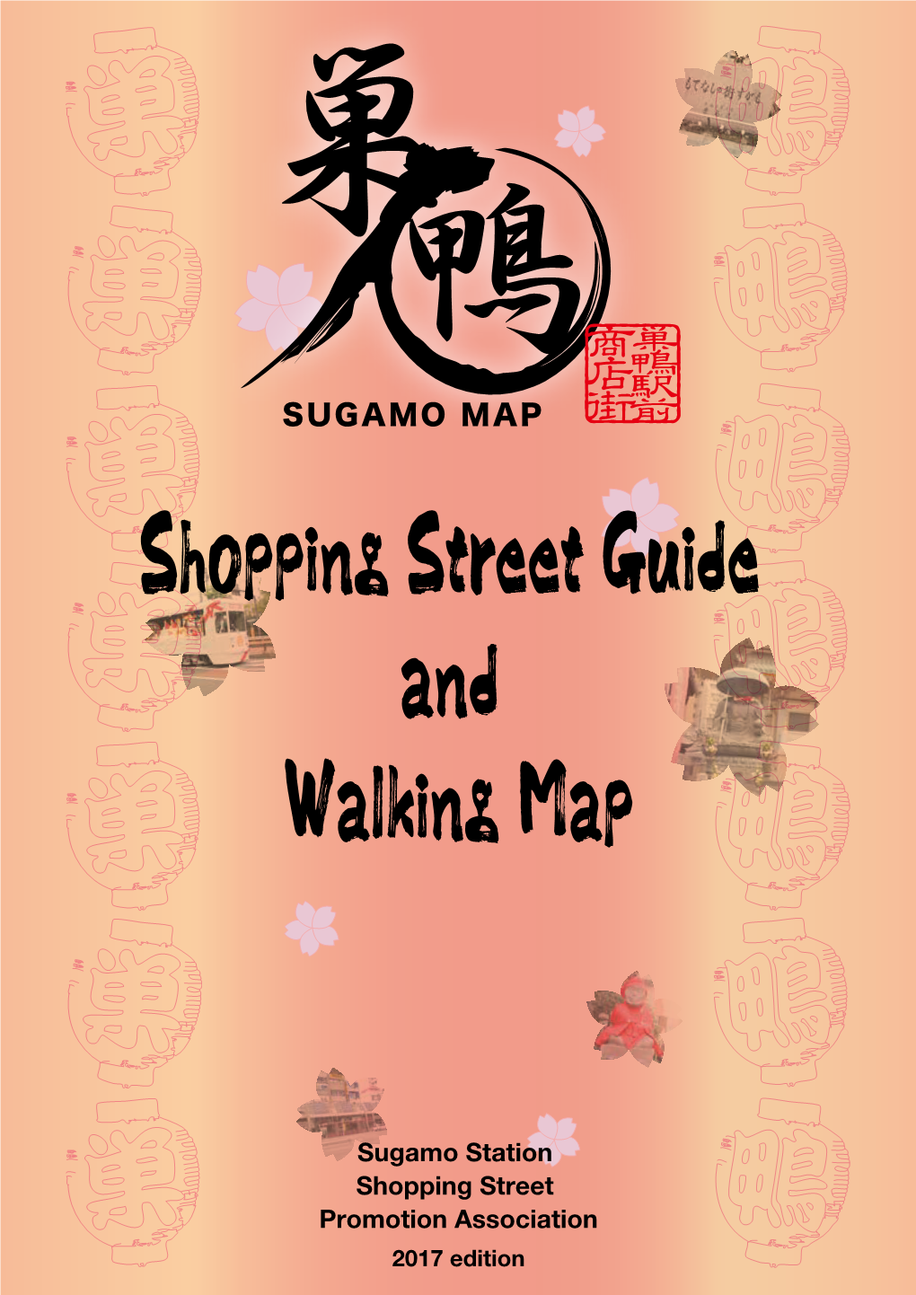 Shopping Street Guide and Walking Map